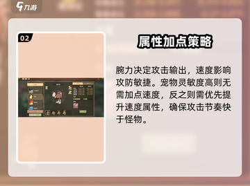 🔥《石器时代觉醒》加点攻略💥速成神级角色✨截图3
