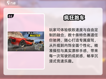 🔥2025最燃模拟跑车游戏推荐🚗💨截图3