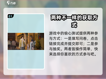 💥《女神异闻录夜幕魅影》资格获取攻略来袭！不容错过🔥截图2