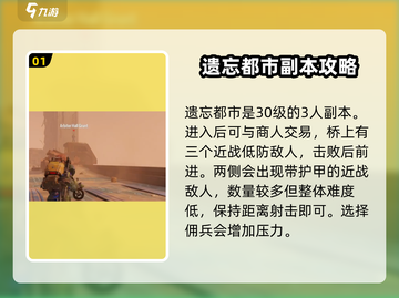 破碎之地副本🔥超详细攻略来了！带你轻松通关🎮截图2