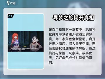崩坏3第二部剧情大曝光！🔥游戏迷必看⚡截图3