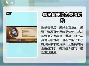 塔瑞斯世界💡：精灵信使袋使用秘籍🔥截图3