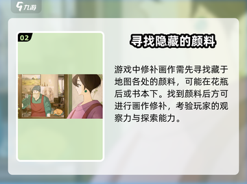 《倾听画语》开局颜料获取攻略🌟游戏党必看！截图3