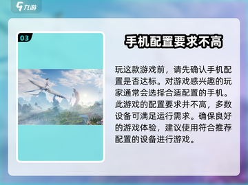 诛仙2手游最低配置要求🔥超低门槛也能畅玩！🎉截图4