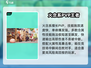 仙境传说新启航🔥魔法师和职介绍来啦！✨截图4