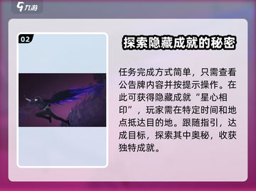 鸣潮✨最后的心愿成就完成攻略来啦！截图3