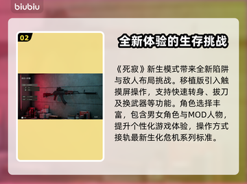死寂游戏💰发售价格大曝光！🔥玩家直呼真香！截图3