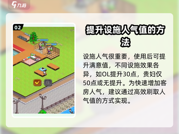 温泉物语🔥新手必看！快速上手秘籍🎉截图3