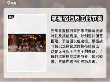 暗影格斗3🔥格挡技巧大揭秘，轻松制胜！截图4