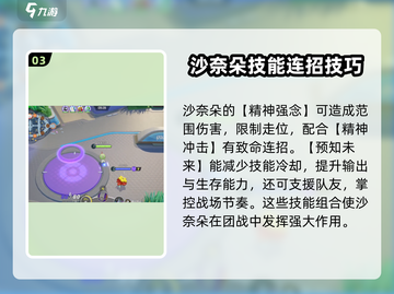 宝可梦大集结🔥沙奈朵玩法攻略大全，轻松上分秘籍！截图4