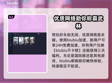永劫无间加速器💰哪个最便宜？📌截图3