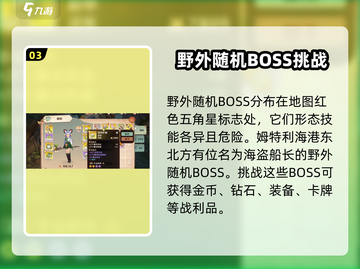 《森之国度》海港探索玩法大曝光🔥快来掌握制胜攻略！截图4