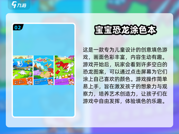 2025超🔥小孩手游TOP榜！🎮必备游戏推荐截图3