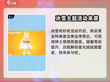 香肠派对🎄圣诞节皮肤大全，限量款等你来拿！截图2