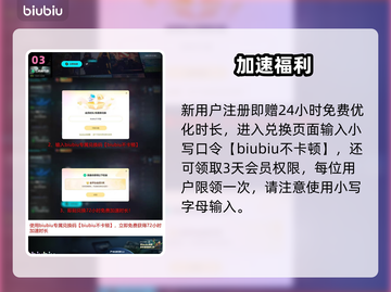 《英灵神殿》掉线？一招解决！⚡🔥截图4