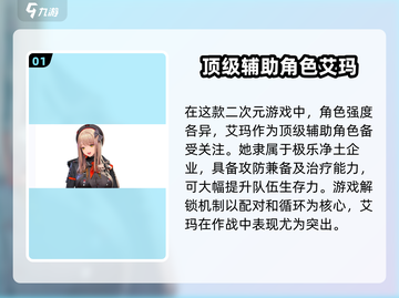 胜利女神：新的希望🔥节奏榜介绍与推荐！截图2
