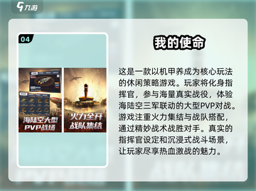 🔥2025必玩二战手游合集🎉中文版下载分享截图5