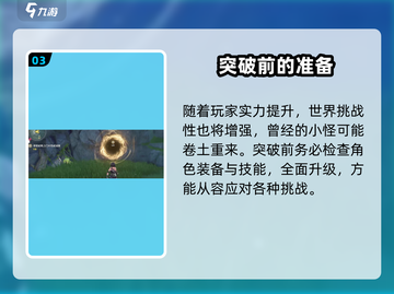 鸣潮联觉20级🔥突破任务通关秘籍✨截图4