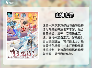 🔥2025手游排行榜TOP10出炉！🎮截图7