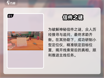 《沙石镇时光》匿名信惊现📍🔥截图2