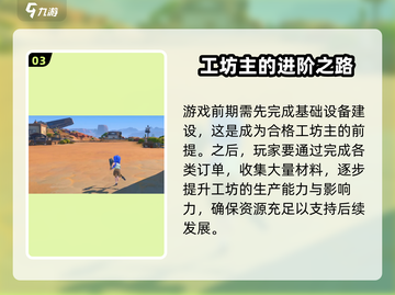 沙石镇时光🔥主线剧情全流程成就攻略！截图4