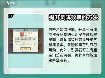 修真江湖2洞府作用💥游戏小白必看🔥截图4