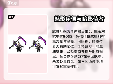 吟游战记🔥角色强度排行与攻略大全🎉截图4