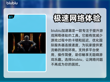 使命召唤12🔥卡顿？加速软件下载秘籍⚡截图2