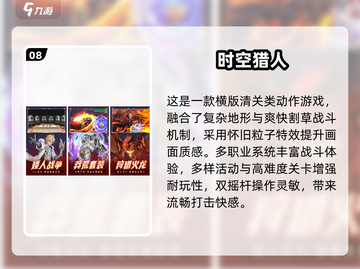 中国网游回忆杀！2000-2018经典游戏全收录🎮🔥截图9