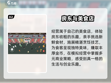 🔥2025最火房东手游免费下载🎮截图3