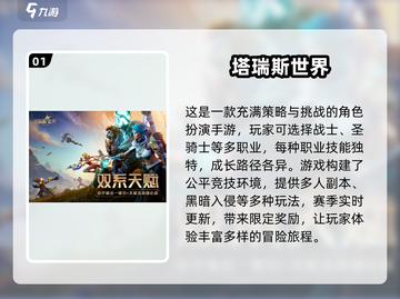 2024必玩🔥3A游戏合集来了！💥截图2