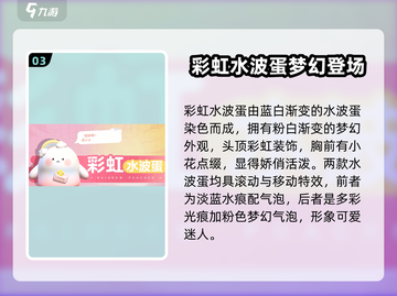 蛋仔派对水波蛋获取秘籍🔥超简单方法快收藏！截图4