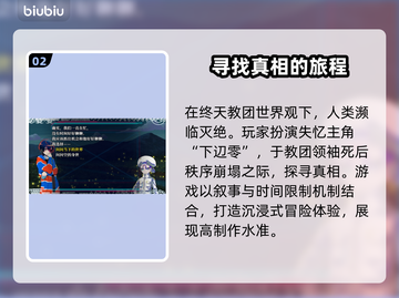 终天教团价格曝光！游戏党快来看看💰🔥#终天教团截图3