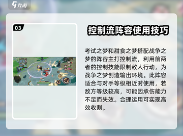 无尽梦回🔥吃鸡玩法超全攻略来啦！💡截图4