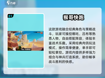🎮2025必玩爆款游戏推荐！🔥截图2