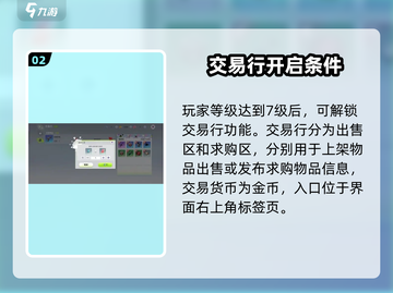 🔥创造吧交易行全开！💰截图3