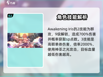 炽焰天穹🔥白河技能全面解析，强度逆天必看！截图3