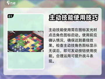 白夜极光🔥主动技能使用攻略来啦！⚡截图2