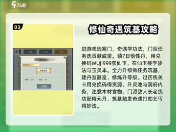 无极仙途🔥零氪玩家必看！新手速成秘籍✨截图4