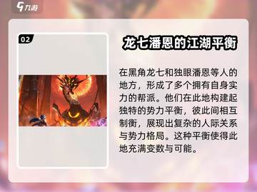 斗罗大陆：史莱克学院潘恩的秘密基地🔥截图3