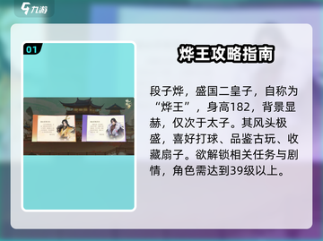 《扶摇一梦》段子烨温泉攻略🔥极致喜好大揭秘！✨截图2