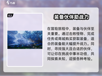 仙剑世界🔥超好玩攻略来了！快入手🎉截图3