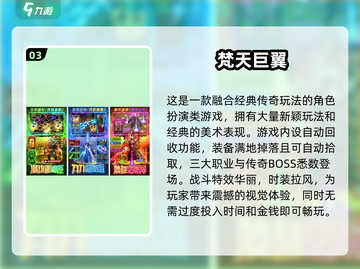 🔥2024最受欢迎手游排行榜🎉玩了就停不下来！截图4