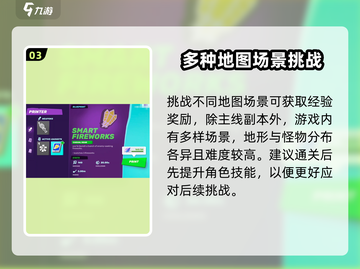 Moco游戏🔥快速获取经验秘籍💡截图4