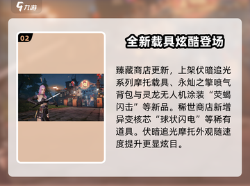 明日之后六周年💥活动内容大曝光！🎉截图3