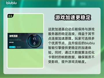 洛克王国🔥加速器推荐，玩手游必备神器！🎮🚀截图4