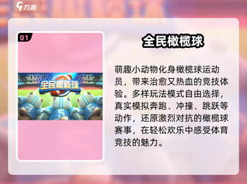 🔥2025最燃橄榄球手游来袭🏈截图2