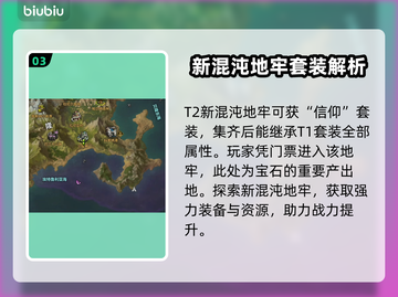 命运方舟宝石获取全攻略💎玩家必看！截图4