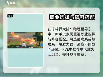🔥斗罗大陆猎魂世界攻略大公开！🎮截图2