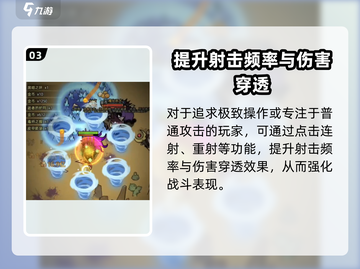 迷雾大陆🔥前期加点攻略，这样加点无敌了！截图4